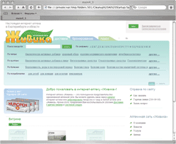 Главная страница сайта аптечной сети «Живика»