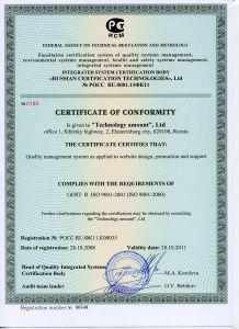 Сертификат системы менеджмента качества  ГОСТ Р ИСО 9001-2001