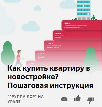 Как купить квартиру в новостройке