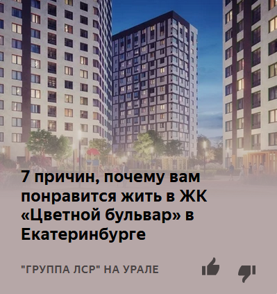 ЖК Цветной бульвар