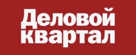 Деловой квартал