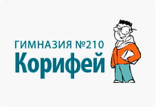 МОУ Гимназия №210 «Корифей». Разработка сайта