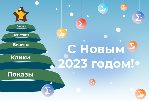 Поздравляем с наступающим Новым годом!